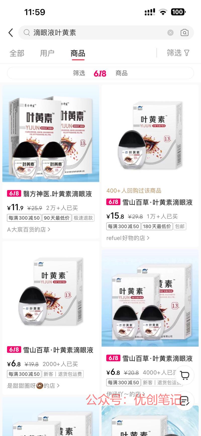 小红书围绕着之前的爆款…#情报-搞钱线报📢论坛-网创交流-优创圈